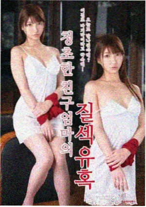 黄昏高光时刻影片海报