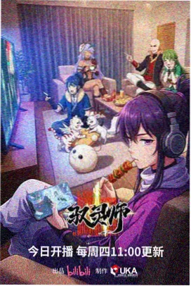 周日下午收尾补映影片海报